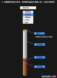 ps香烟制作 PS怎么快速制作一根香烟