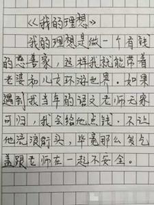 小学生献爱心作文 小学生关于爱心的作文400字6篇