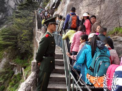 黄山旅游 黄山旅游安全