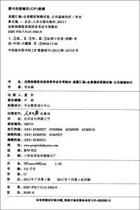 公共基础知识公文改错 《公共基础知识》临考冲刺试卷(1) 公文改错题