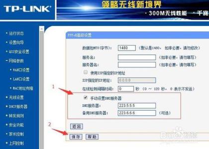 路由器dns怎么设置 路由器dns怎么设置 路由器dns的设置方法