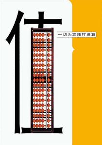 会计简历封面 会计人员简历封面