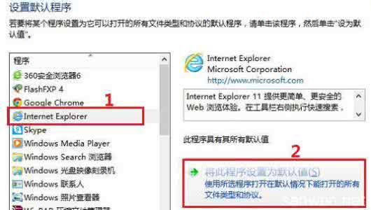 win8设置默认浏览器 win8电脑怎么设置默认浏览器