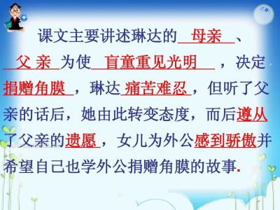 读永生的眼睛有感350字 读永生的眼睛有感400字5篇