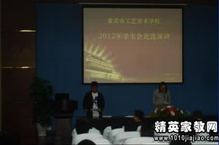 实践部部长竞选演讲稿 竞选实践部部长的两分钟自我介绍