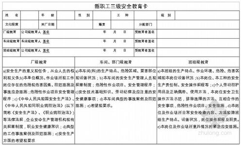 安全生产标准化总结 安全生产标准化总结范文