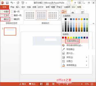 ppt制作照片拼图 ppt2013怎么制作缺失拼图