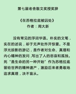 老舍散文读书 老舍散文读书笔记范文