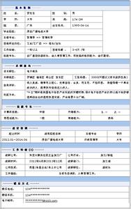 电子商务个人简历 电子商务个人简历素材