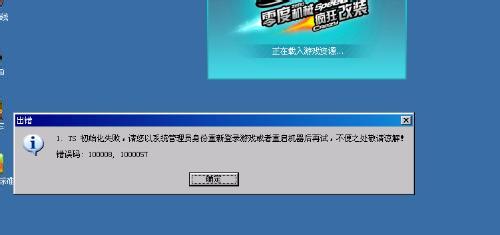 打开文件出错怎么解决 如何解决qq飞车打开出错问题