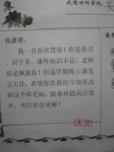 小学生读后感教师评语 小学生考试教师评语