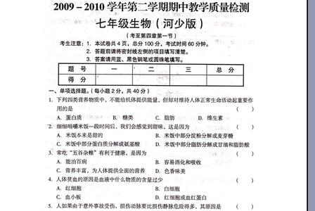 物理初二上册期中试题 初二生物上册期中检测试题