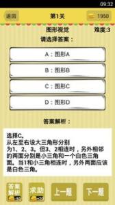 如何提升逻辑思维能力 提升逻辑能力的智力题