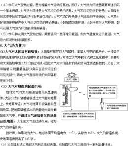 高中地理常考的知识点 高考地理大题常考知识点