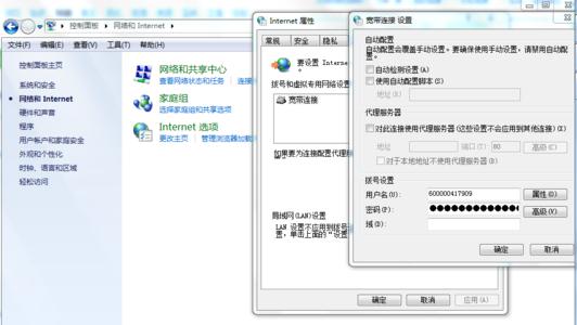 windows7宽带连接不上 windows7如何设置宽带连接