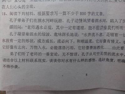 投资成功者 心态篇 成功源自心态作文3篇