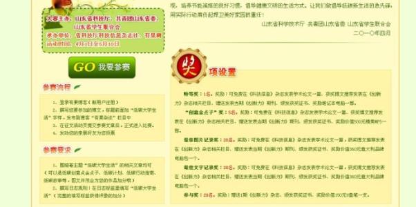 励志文章精选 低碳文章精选