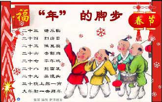 春节的习俗300字作文三年级