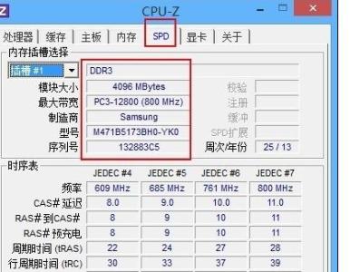 查看台式机内存条型号 怎么查看本机内存条型号