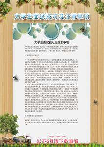 大学生自我介绍范文 大学生面试的自我介绍范文4篇