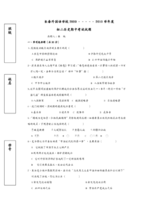 鸦片战争试题 初二上册历史《鸦片战争》期末检测试题