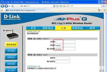 手机怎么改wifi密码 如何更改路由器密码