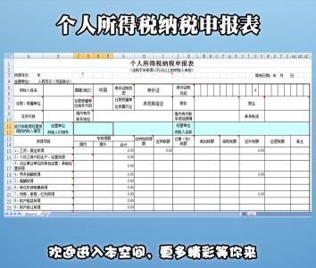 个人所得税实施条例 个人所得税条例相关新闻