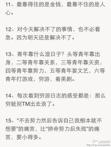 心灵鸡汤经典语录励志 每日反心灵鸡汤语录经典段子