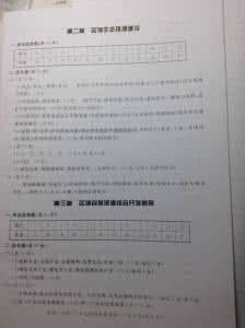 高一数学必修4卷子 高一地理必修二卷子及答案