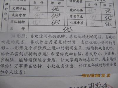 大学老师个人评价 老师个人评价