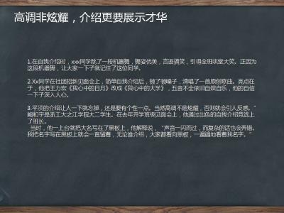 大一新生自我简介范文 大学开学自我介绍范文大全