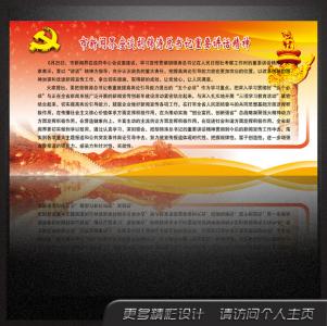 师德修养读书心得 党员修养读书心得三篇_党员修养读书心得精选