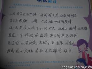 幼儿园大班教师评语 幼儿园班教师评语