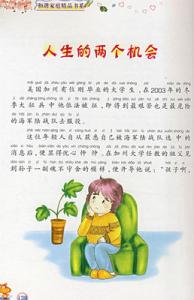 励志小故事及感悟 励志故事及感悟，等不及了，我要成功