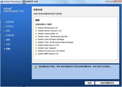photoshop cs3安装包 怎样安装photoshopcs3版本