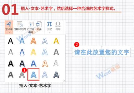 ppt2007动画制作教程 在PPT2007中怎么制作遮盖文字动画