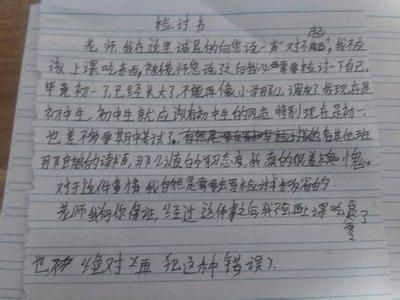 旷课检讨书1000字 旷课检讨书1000字3篇