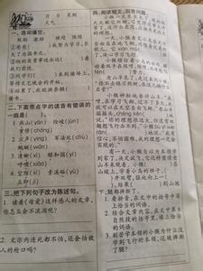 五年级暑假作业的答案 小学五年级语文暑假作业参考答案