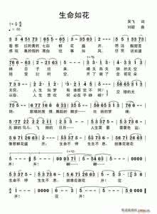 生命如花作文100字 生命如花作文400字