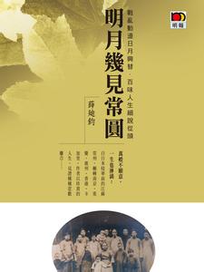 人物传记读后感2000字 1500字的人物传记范文