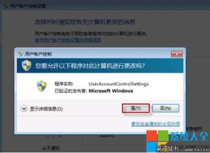 win10系统安全设置 Vista系统怎么设置安全设置