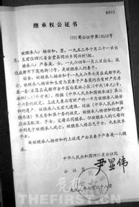 房屋公证协议怎么写 央产房继承协议怎么写？央产房继承协议需要公证吗