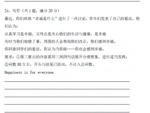 中考半命题作文范文 生活需要爱中考命题作文范文3篇