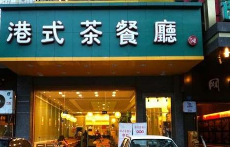 转让店面注意事项 店面转让要注意些什么？店面转让如何防止骗局