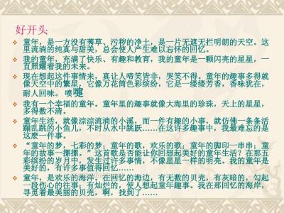 校园趣事小学作文400字 四年级校园趣事作文400字