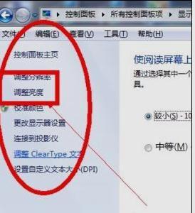 三星显示器不能调亮度 三星显示器亮度怎么不能调了
