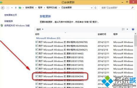 kb3004394卸载 Win8.1卸载KB3004394的方法