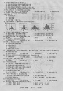 七年级数学期末试题 七年级第一学期政治期末检测试题