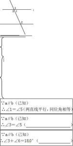 七年级数学学习视频：平行线的性质（上）