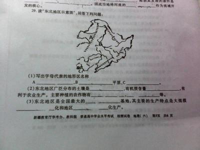 高一必修二地理期中 高一地理必修2期中地理试卷及答案